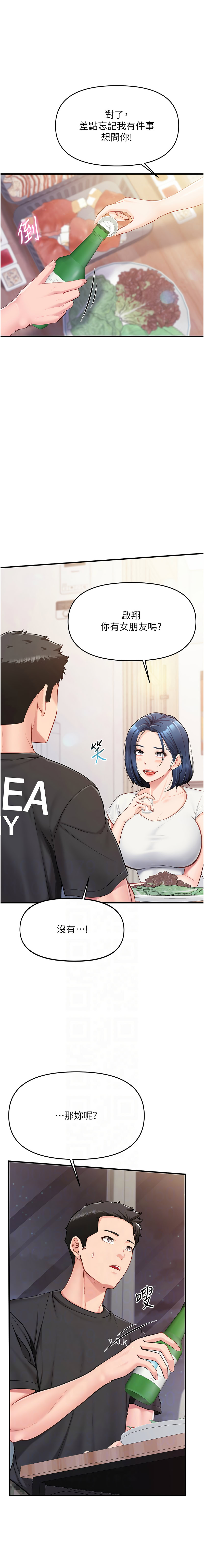 [韩国漫画] 报告女班长：一根突起 剧情,巨乳大奶,全彩#[21P]-2