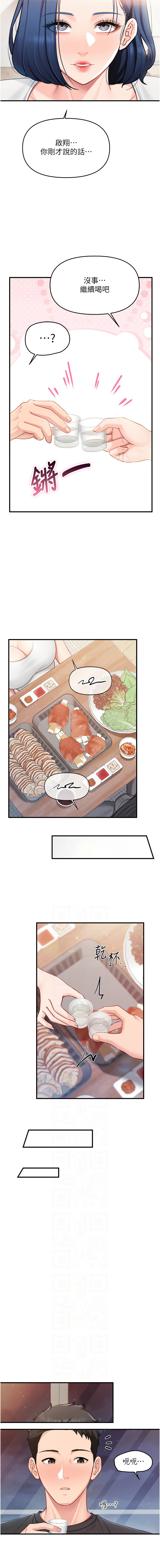 [韩国漫画] 报告女班长：一根突起 剧情,巨乳大奶,全彩#[21P]-6