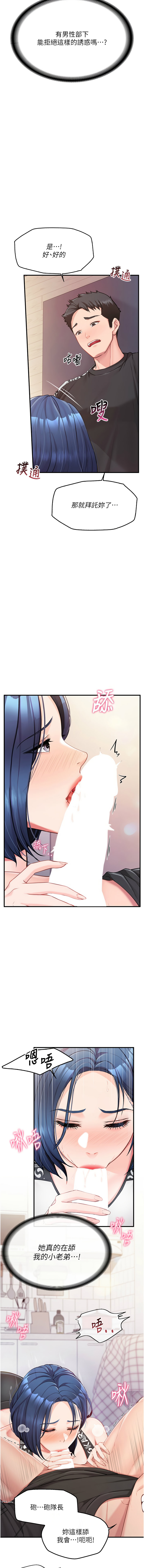 [韩国漫画] 报告女班长：一根突起 剧情,巨乳大奶,全彩#[22P]-13