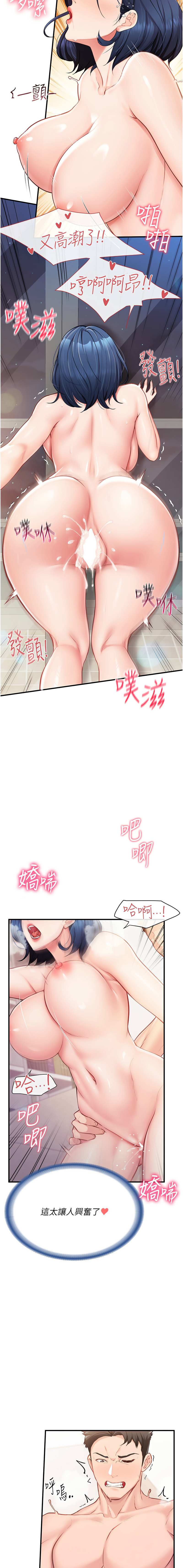 [韩国漫画] 报告女班长：一根突起 剧情,巨乳大奶,全彩#[19P]-16