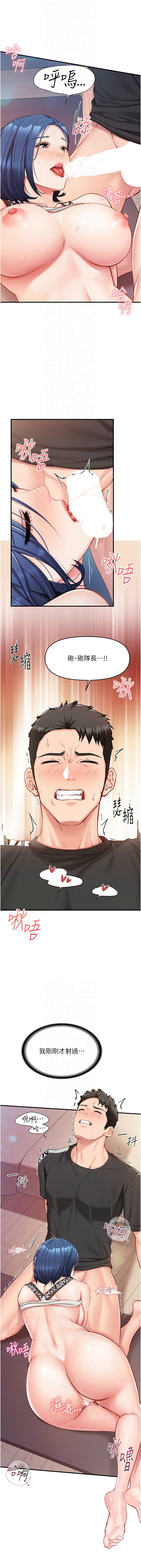 [韩国漫画] 报告女班长：一根突起 剧情,巨乳大奶,全彩#[19P]-8