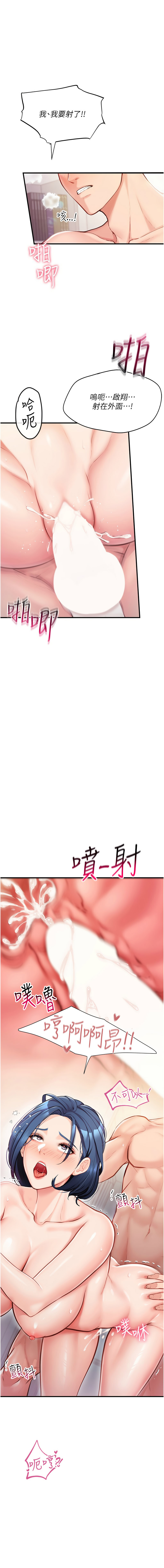 [韩国漫画] 报告女班长：一根突起 剧情,巨乳大奶,全彩#[17P]-1