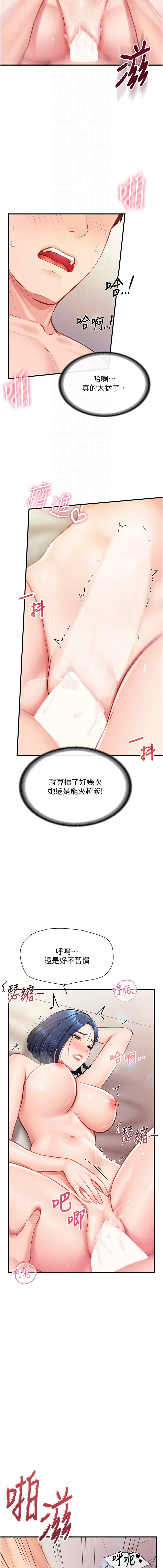 [韩国漫画] 报告女班长：一根突起 剧情,巨乳大奶,全彩#[17P]-12