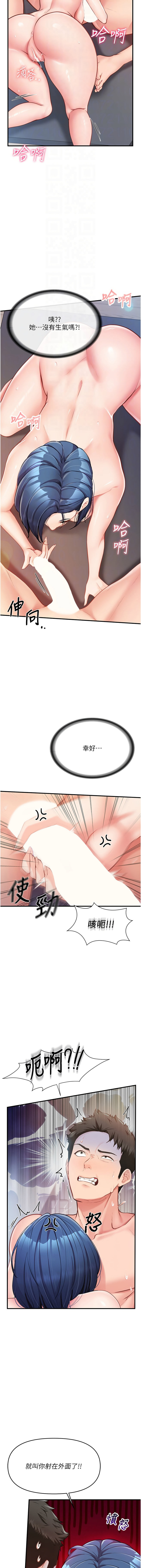 [韩国漫画] 报告女班长：一根突起 剧情,巨乳大奶,全彩#[17P]-4