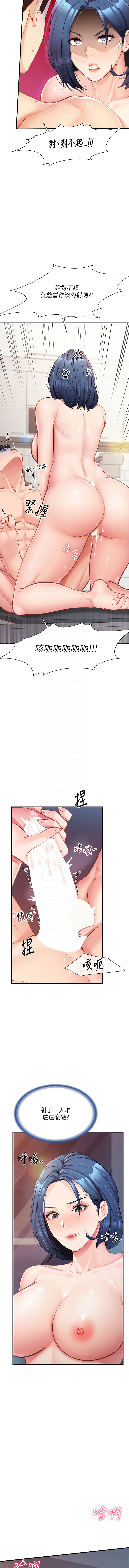 [韩国漫画] 报告女班长：一根突起 剧情,巨乳大奶,全彩#[17P]-5