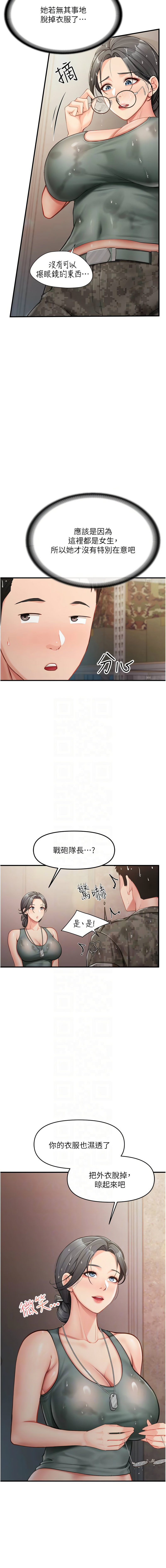 [韩国漫画] 报告女班长：一根突起 剧情,巨乳大奶,全彩#[16P]-11
