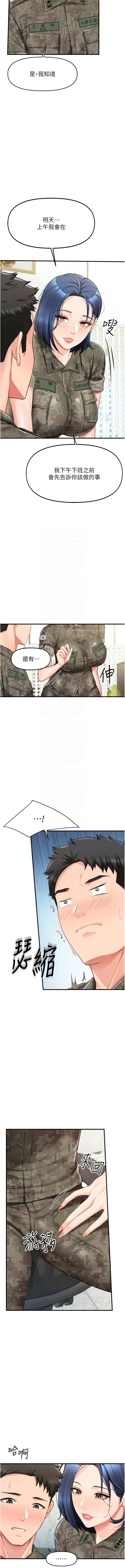 [韩国漫画] 报告女班长：一根突起 剧情,巨乳大奶,全彩#[16P]-5