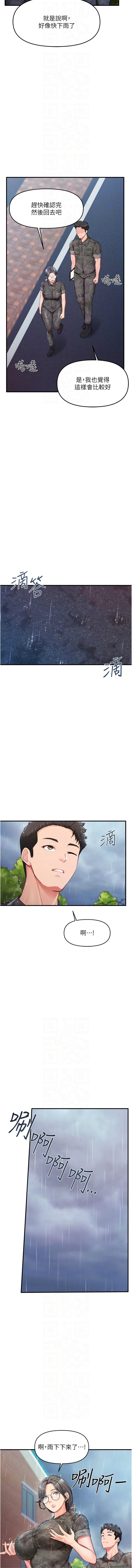 [韩国漫画] 报告女班长：一根突起 剧情,巨乳大奶,全彩#[16P]-8