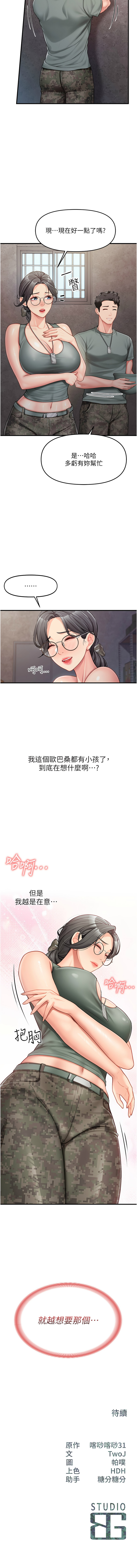 [韩国漫画] 报告女班长：一根突起 剧情,巨乳大奶,全彩#[13P]-13