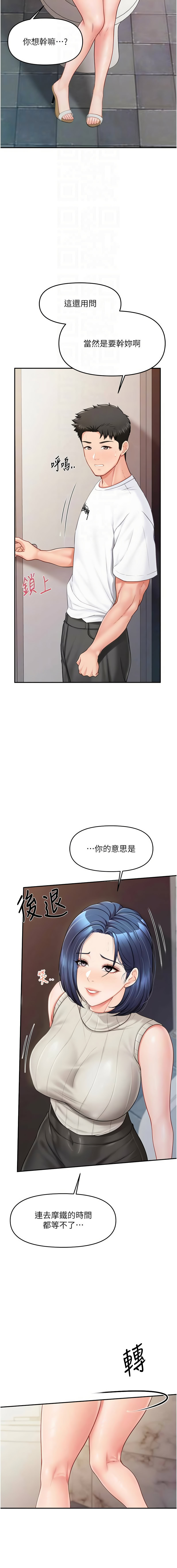 [韩国漫画] 报告女班长：一根突起 剧情,巨乳大奶,全彩#[13P]-12