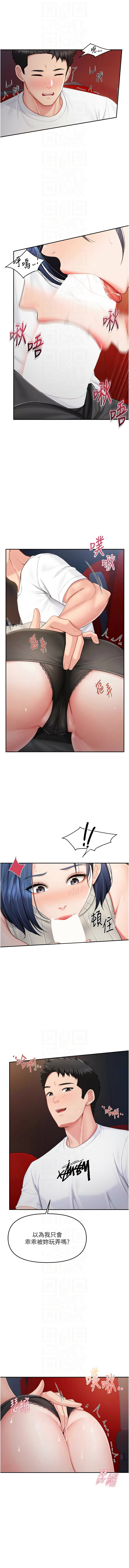 [韩国漫画] 报告女班长：一根突起 剧情,巨乳大奶,全彩#[13P]-8