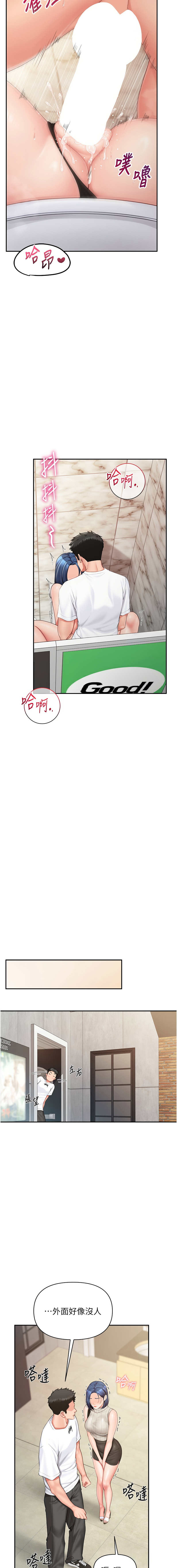 [韩国漫画] 报告女班长：一根突起 剧情,巨乳大奶,全彩#[16P]-14