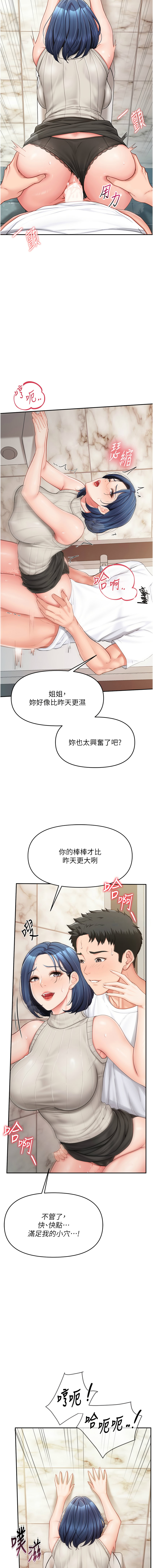 [韩国漫画] 报告女班长：一根突起 剧情,巨乳大奶,全彩#[16P]-3