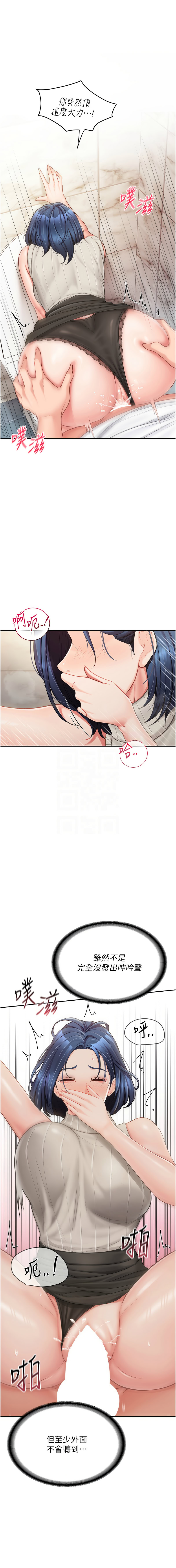 [韩国漫画] 报告女班长：一根突起 剧情,巨乳大奶,全彩#[16P]-5