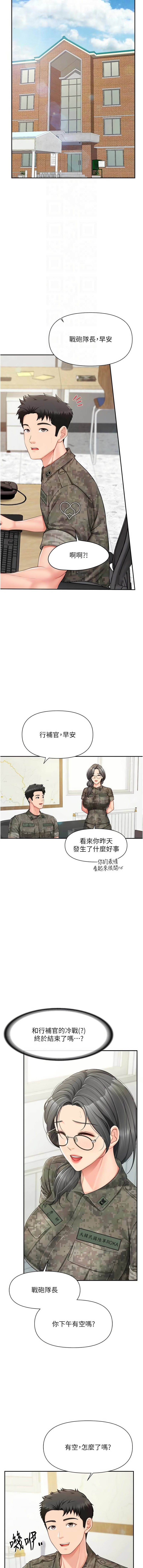 [韩国漫画] 报告女班长：一根突起 剧情,巨乳大奶,全彩#[14P]-12