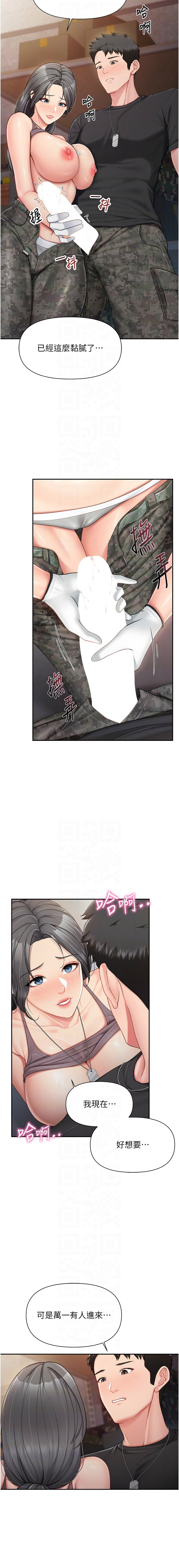 [韩国漫画] 报告女班长：一根突起 剧情,巨乳大奶,全彩#[14P]-10