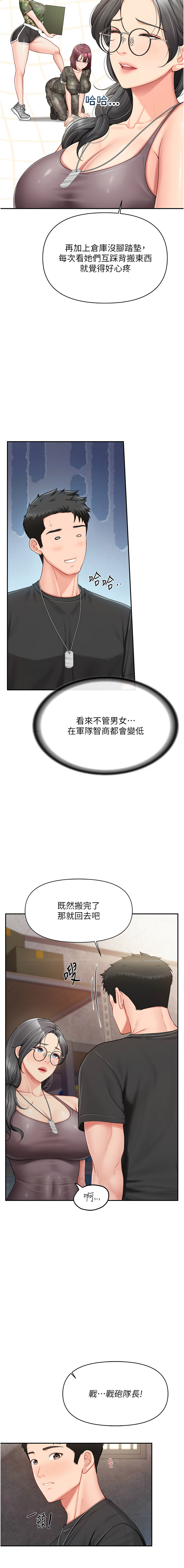 [韩国漫画] 报告女班长：一根突起 剧情,巨乳大奶,全彩#[14P]-3