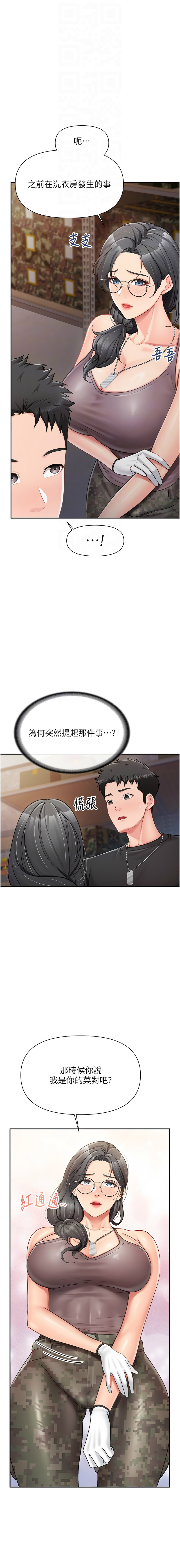 [韩国漫画] 报告女班长：一根突起 剧情,巨乳大奶,全彩#[14P]-4