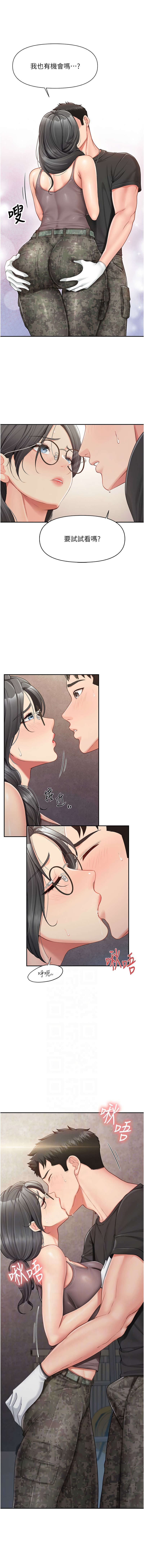 [韩国漫画] 报告女班长：一根突起 剧情,巨乳大奶,全彩#[14P]-6