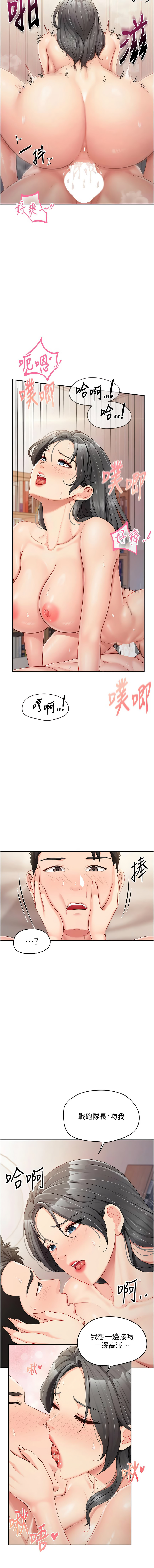 [韩国漫画] 报告女班长：一根突起 剧情,巨乳大奶,全彩#[16P]-15