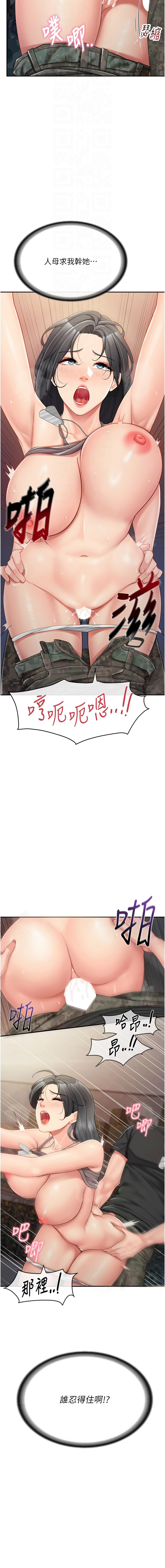 [韩国漫画] 报告女班长：一根突起 剧情,巨乳大奶,全彩#[16P]-4