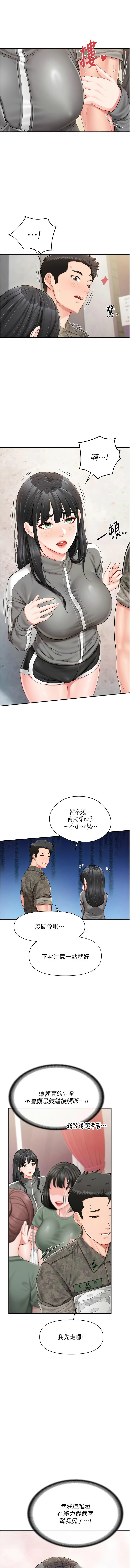 [韩国漫画] 报告女班长：一根突起 剧情,巨乳大奶,全彩#[15P]-14