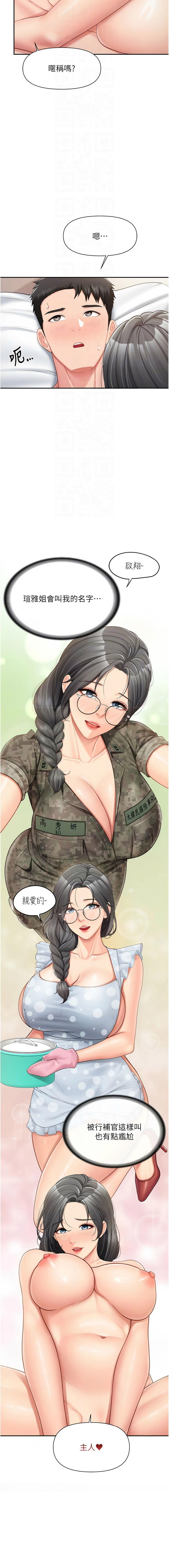 [韩国漫画] 报告女班长：一根突起 剧情,巨乳大奶,全彩#[15P]-4