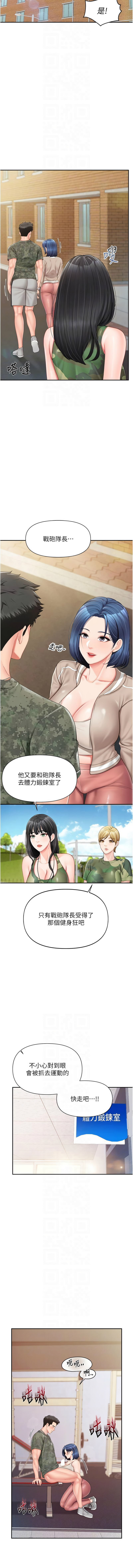 [韩国漫画] 报告女班长：一根突起 剧情,巨乳大奶,全彩#[15P]-8