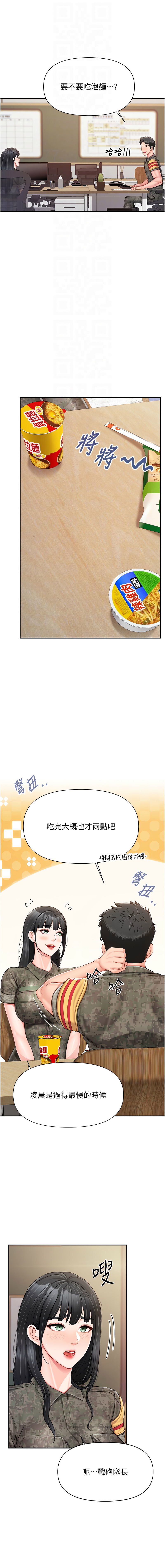 [韩国漫画] 报告女班长：一根突起 剧情,巨乳大奶,全彩#[14P]-12
