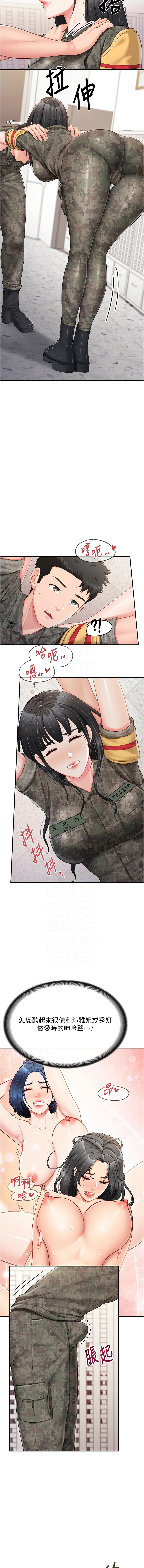 [韩国漫画] 报告女班长：一根突起 剧情,巨乳大奶,全彩#[14P]-5