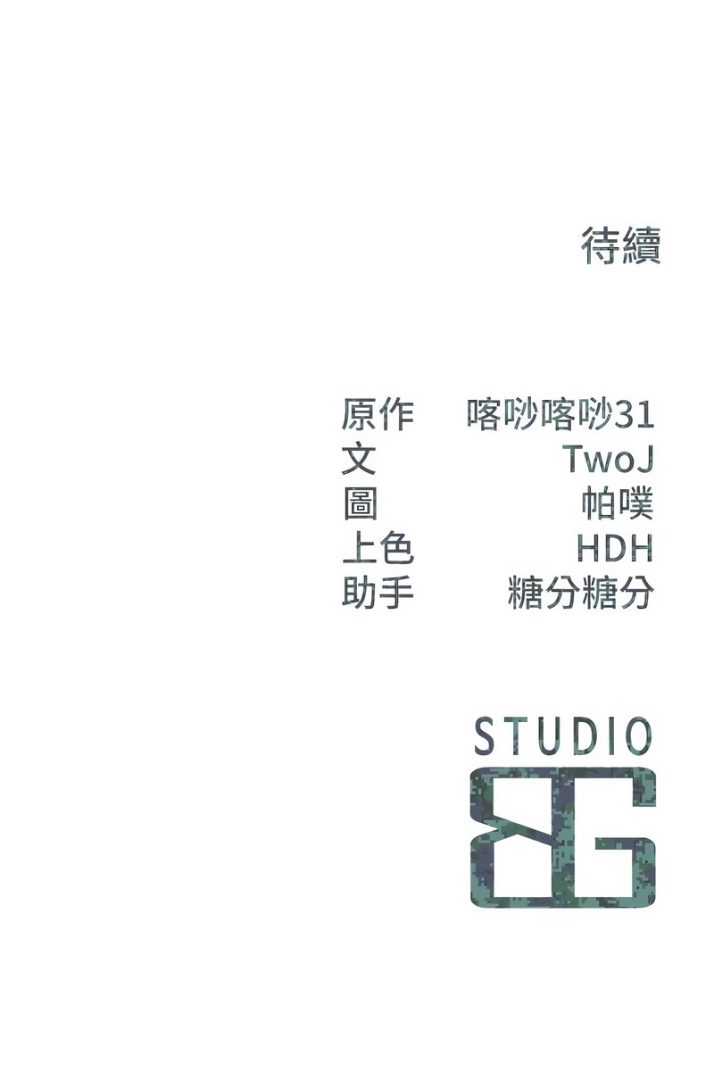[韩国漫画] 报告女班长：一根突起 剧情,巨乳大奶,全彩#[14P]-14