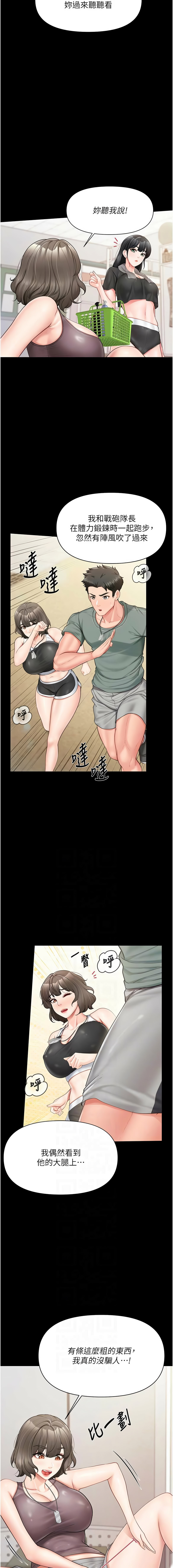 [韩国漫画] 报告女班长：一根突起 剧情,巨乳大奶,全彩#[14P]-2