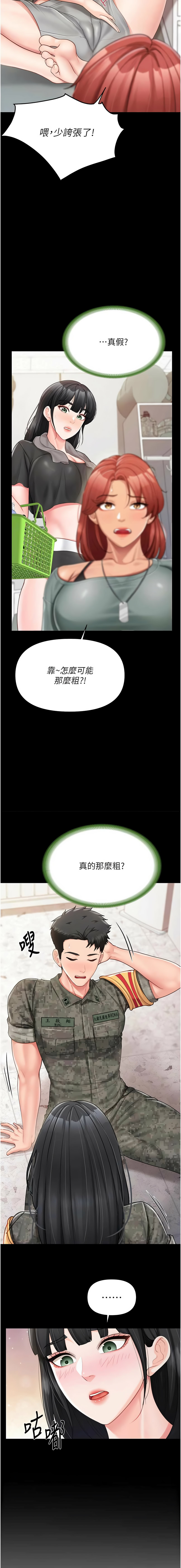 [韩国漫画] 报告女班长：一根突起 剧情,巨乳大奶,全彩#[14P]-3