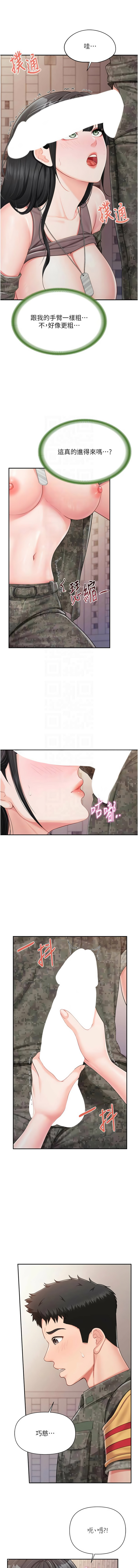 [韩国漫画] 报告女班长：一根突起 剧情,巨乳大奶,全彩#[14P]-9