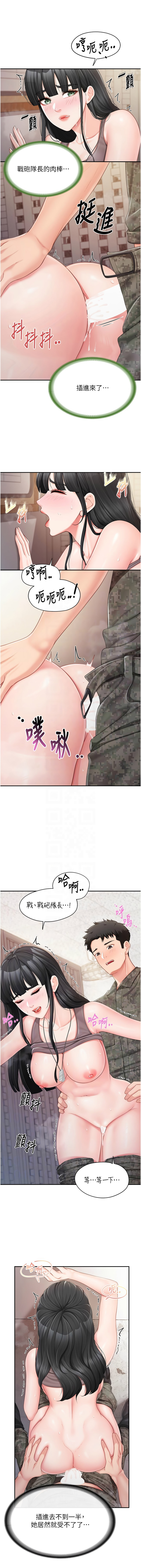 [韩国漫画] 报告女班长：一根突起 剧情,巨乳大奶,全彩#[13P]-5