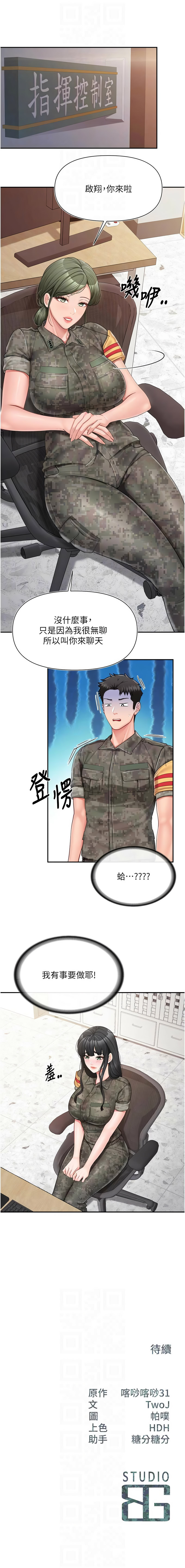 [韩国漫画] 报告女班长：一根突起 剧情,巨乳大奶,全彩#[10P]-10