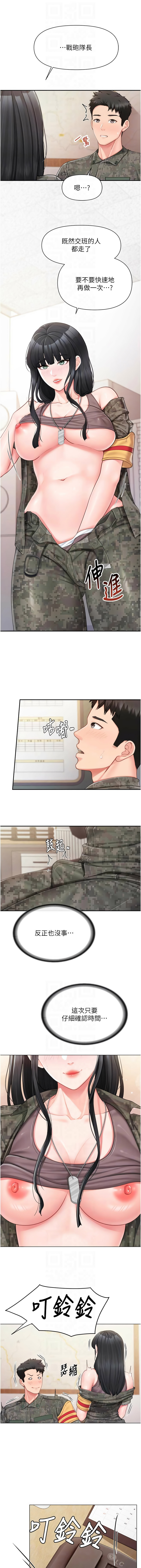[韩国漫画] 报告女班长：一根突起 剧情,巨乳大奶,全彩#[10P]-8