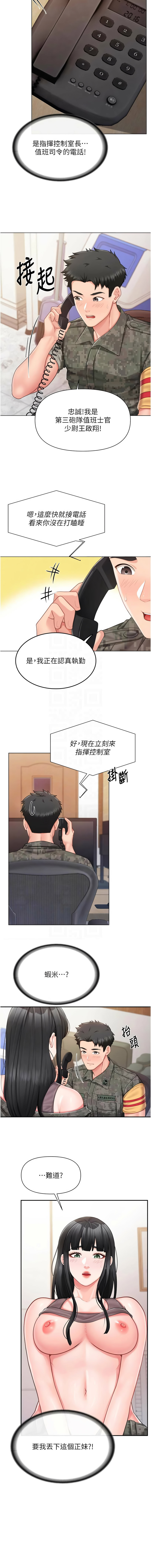 [韩国漫画] 报告女班长：一根突起 剧情,巨乳大奶,全彩#[10P]-9