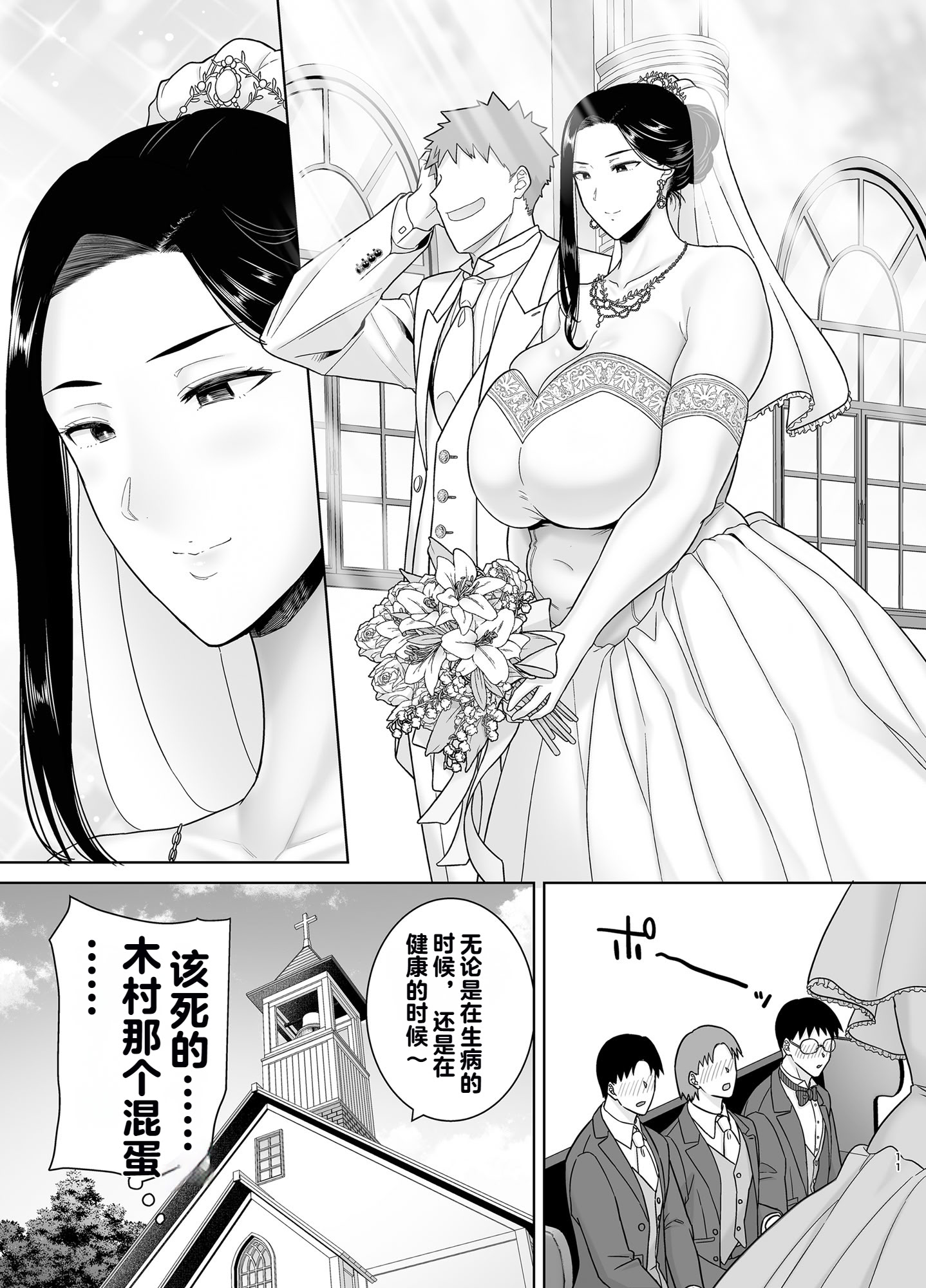 [日本漫画] [DOLL PLAY (黒巣ガタリ)] パワハラ女上司と社畜くん4 单本,黑丝丝袜,熟女人妻,巨乳大奶,大阴茎,内衣#[26P]-10
