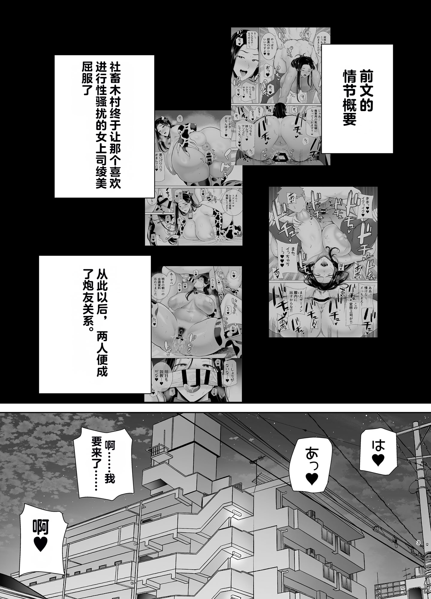 [日本漫画] [DOLL PLAY (黒巣ガタリ)] パワハラ女上司と社畜くん4 单本,黑丝丝袜,熟女人妻,巨乳大奶,大阴茎,内衣#[26P]-2