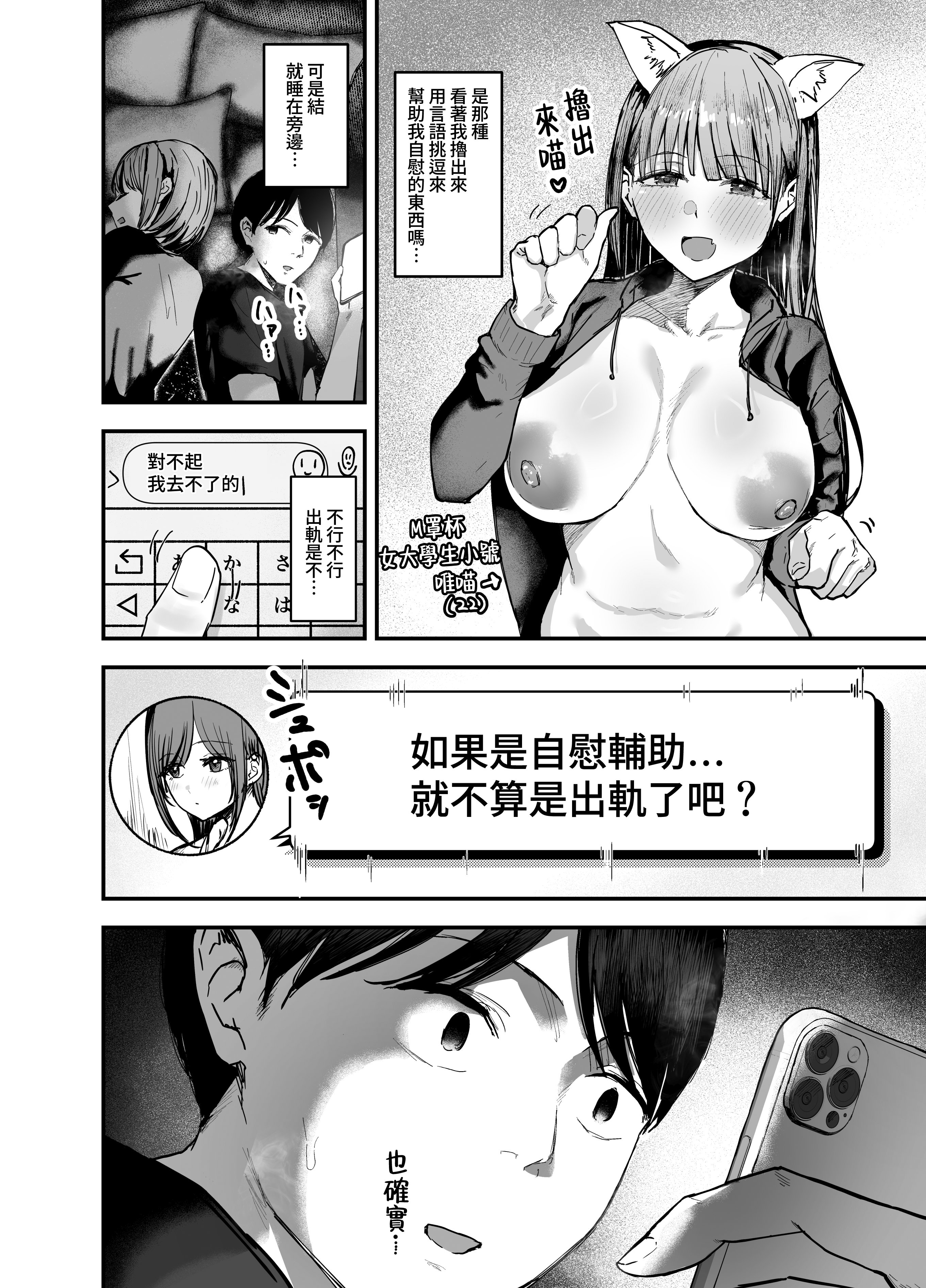 [日本漫画] [バケツプリン] 「お前がフった陰キャ女、今じゃフォロワー100万人超えの爆乳グラビアアイドルだぞ？w」3 ―彼女のいる俺をむちむち爆乳ボディで誘惑してきて逆NTR 单本,巨乳大奶,青年,大阴茎#[34P]-14