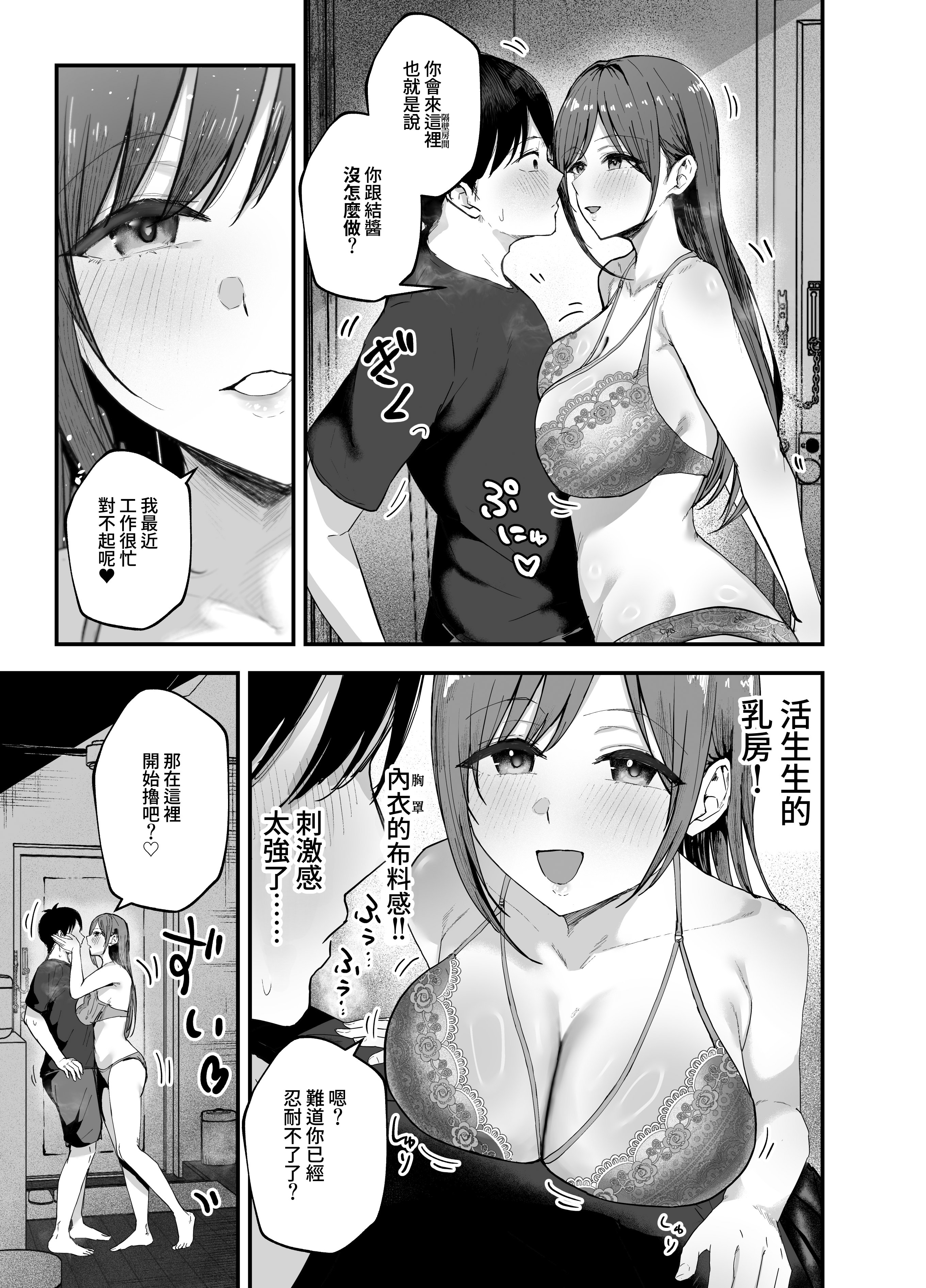 [日本漫画] [バケツプリン] 「お前がフった陰キャ女、今じゃフォロワー100万人超えの爆乳グラビアアイドルだぞ？w」3 ―彼女のいる俺をむちむち爆乳ボディで誘惑してきて逆NTR 单本,巨乳大奶,青年,大阴茎#[34P]-17