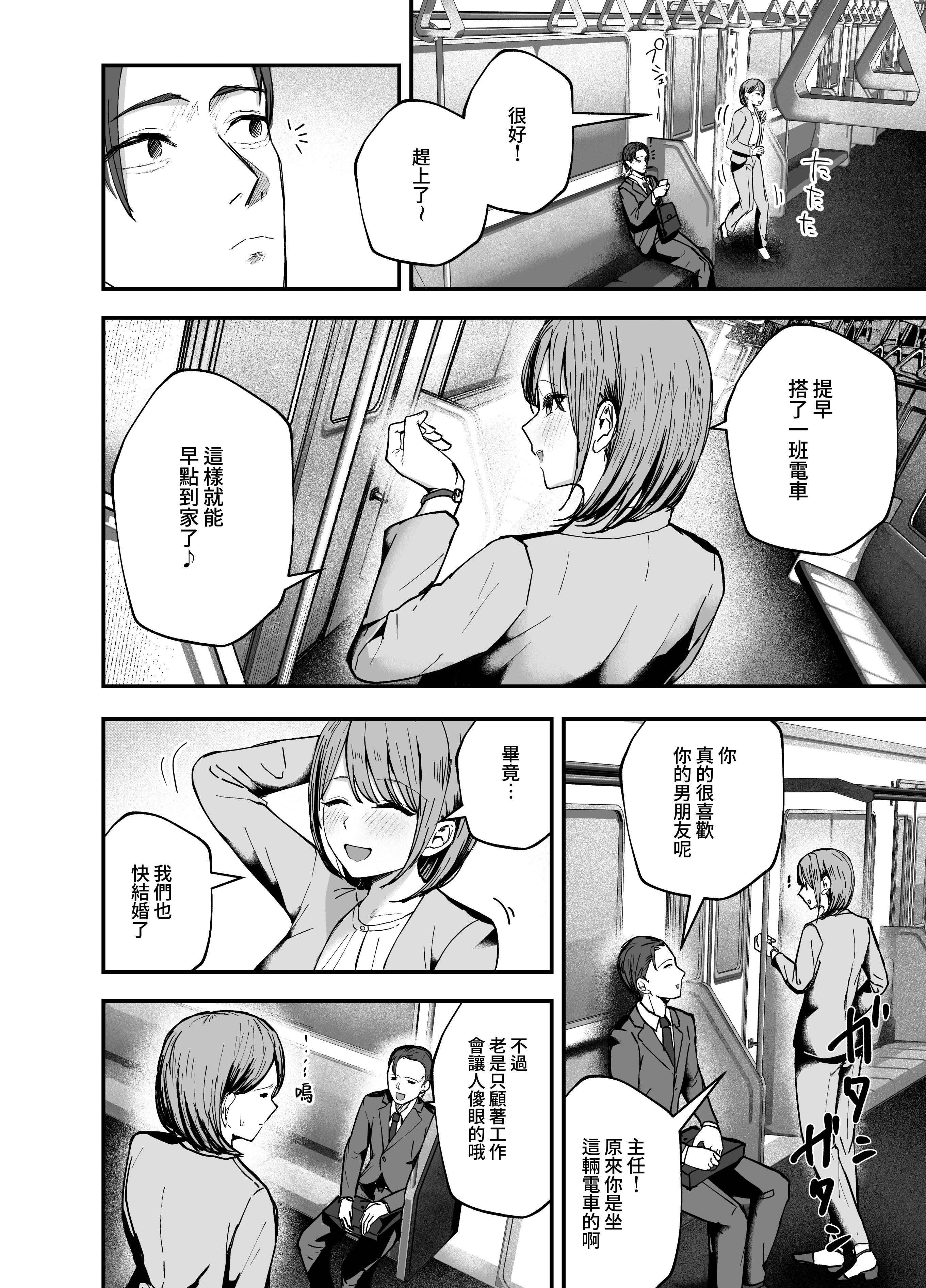[日本漫画] [バケツプリン] 「お前がフった陰キャ女、今じゃフォロワー100万人超えの爆乳グラビアアイドルだぞ？w」3 ―彼女のいる俺をむちむち爆乳ボディで誘惑してきて逆NTR 单本,巨乳大奶,青年,大阴茎#[41P]-24
