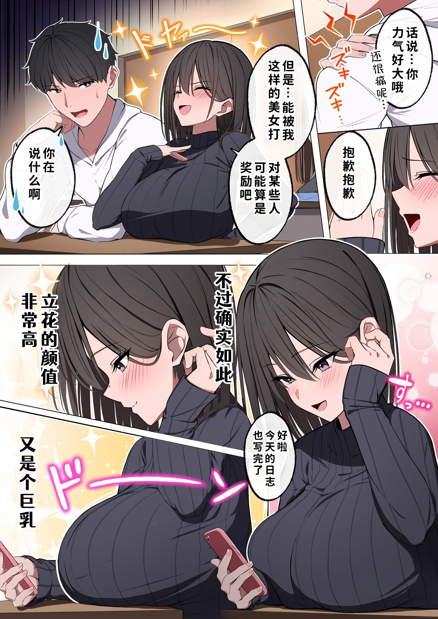[日本漫画] [至高のおっぱい (かけうどん)] 風俗行ったら、仲のいい女友達が働いてた話 单本,巨乳大奶,露出,全彩,大阴茎,内衣#[35P]-3
