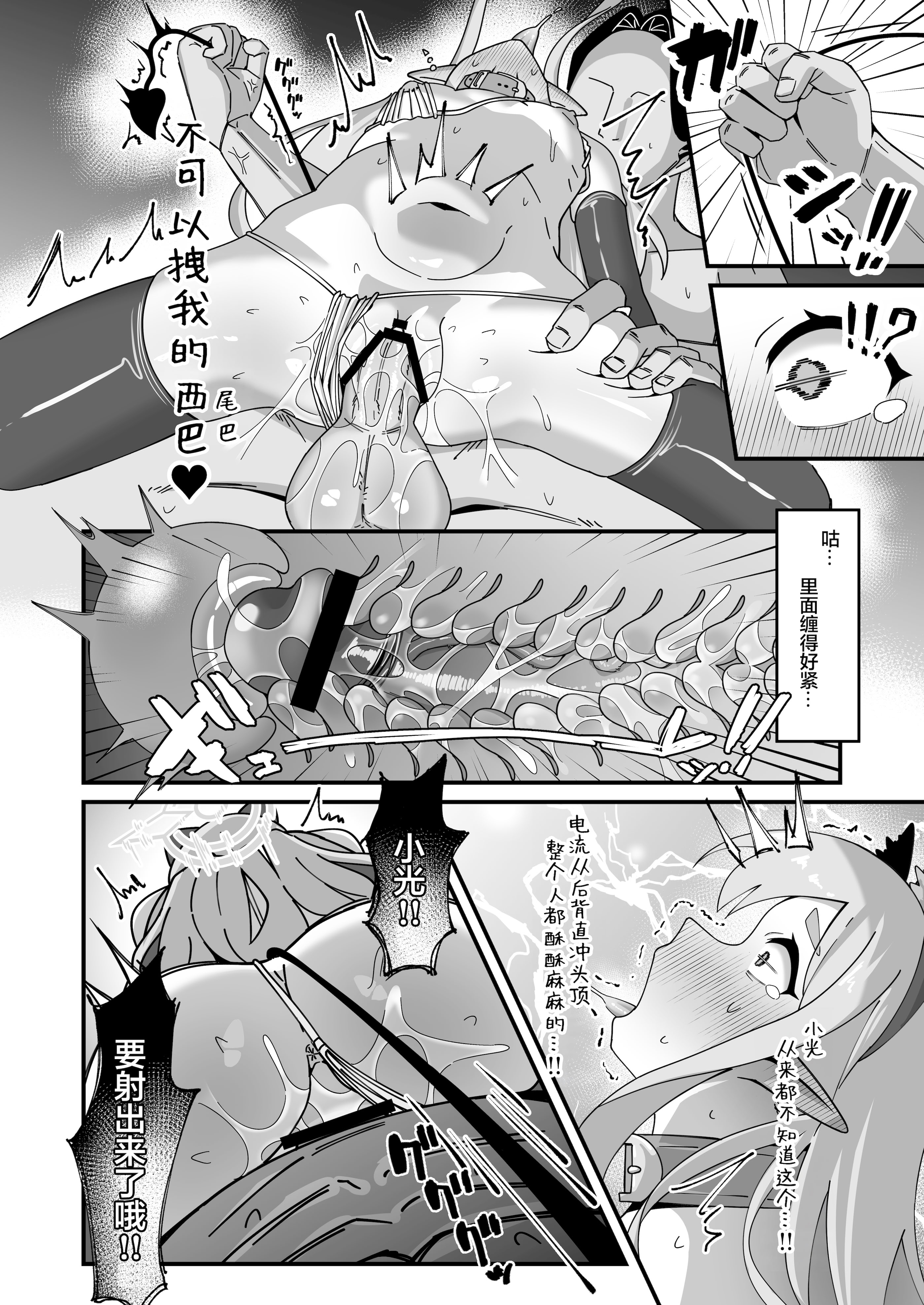 [日本漫画] [ロリチャーハン (ろりちゃーはん)] ヒカリと本気種付けシュポシュポ交尾する本 (ブルーアーカイブ) [中国翻訳] [DL版] 单本,黑丝丝袜,萝莉,单女,单男#[29P]-19