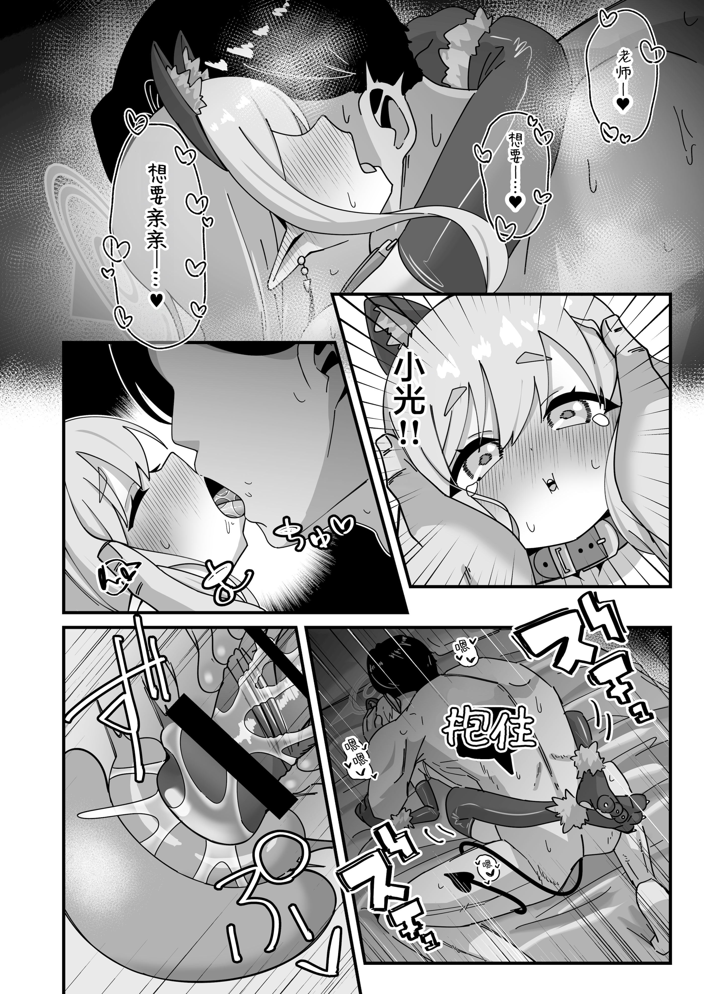 [日本漫画] [ロリチャーハン (ろりちゃーはん)] ヒカリと本気種付けシュポシュポ交尾する本 (ブルーアーカイブ) [中国翻訳] [DL版] 单本,黑丝丝袜,萝莉,单女,单男#[29P]-23