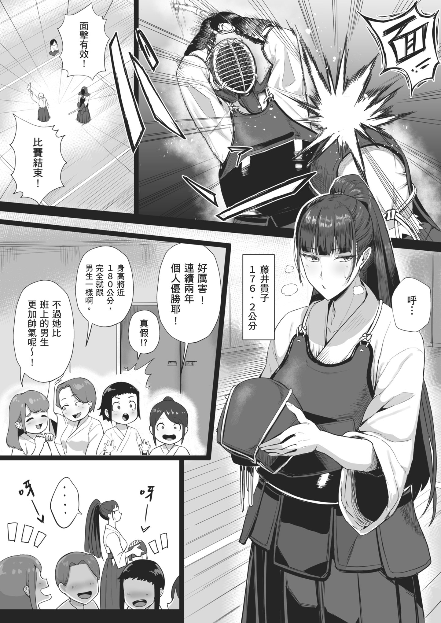 [日本漫画] [どうしょく (T-マン)] 生真面目な優等生は、先生だけのメスになりたい。｜一板一眼的資優生只想成為老師專屬的母豬 [中国翻訳] [無修正] [DL版] 单本,高潮潮吹,黑丝丝袜,巨乳大奶,单女,女学生制服,单男,内射中出#[49P]-7
