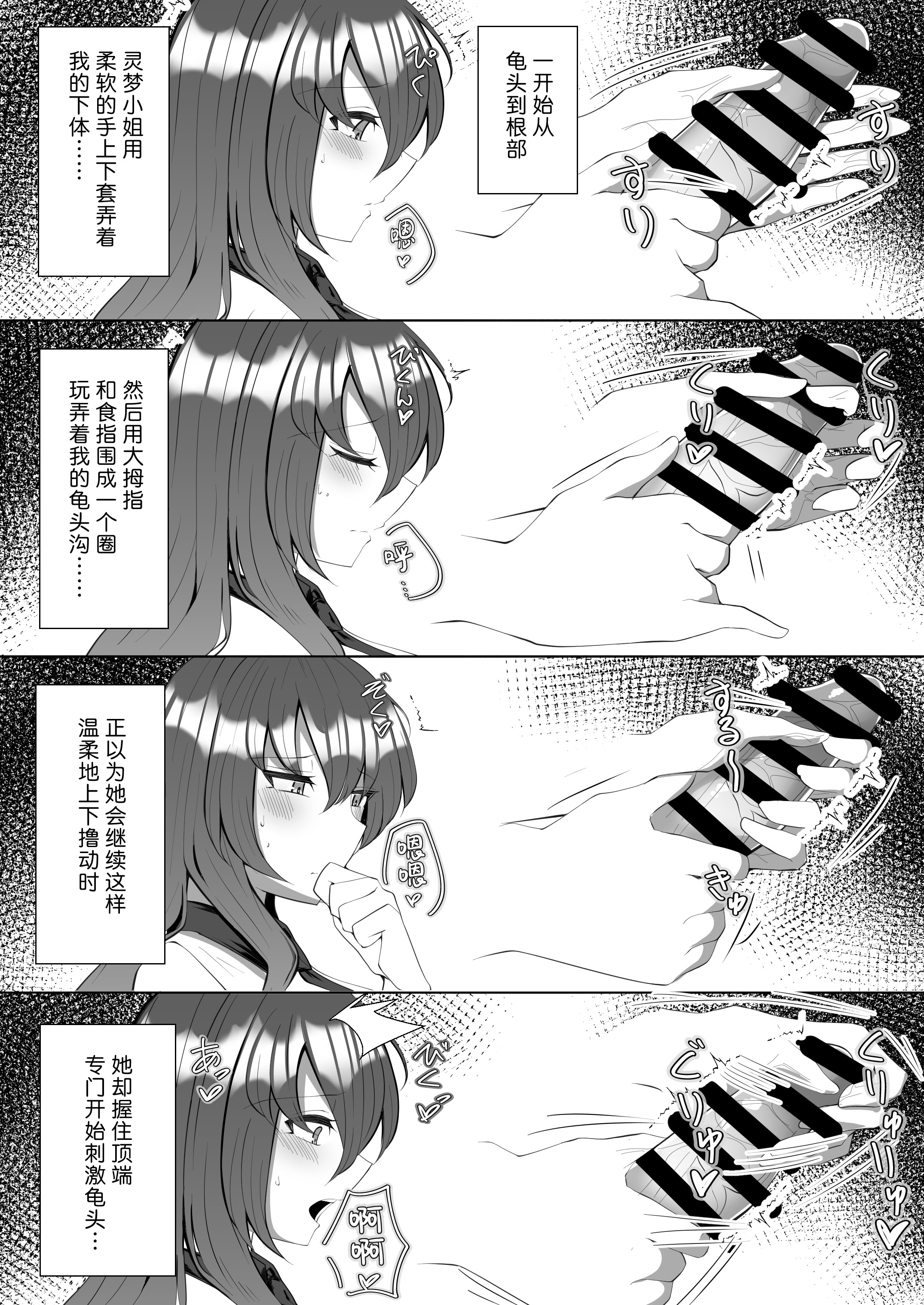 [日本漫画] (第二回博麗神社例大祭in静岡) [Charcoal Tail (木炭)] ふたなり巫女の淫ら行為 (東方Project)  单本,高潮潮吹,女同百合,调教#[29P]-7
