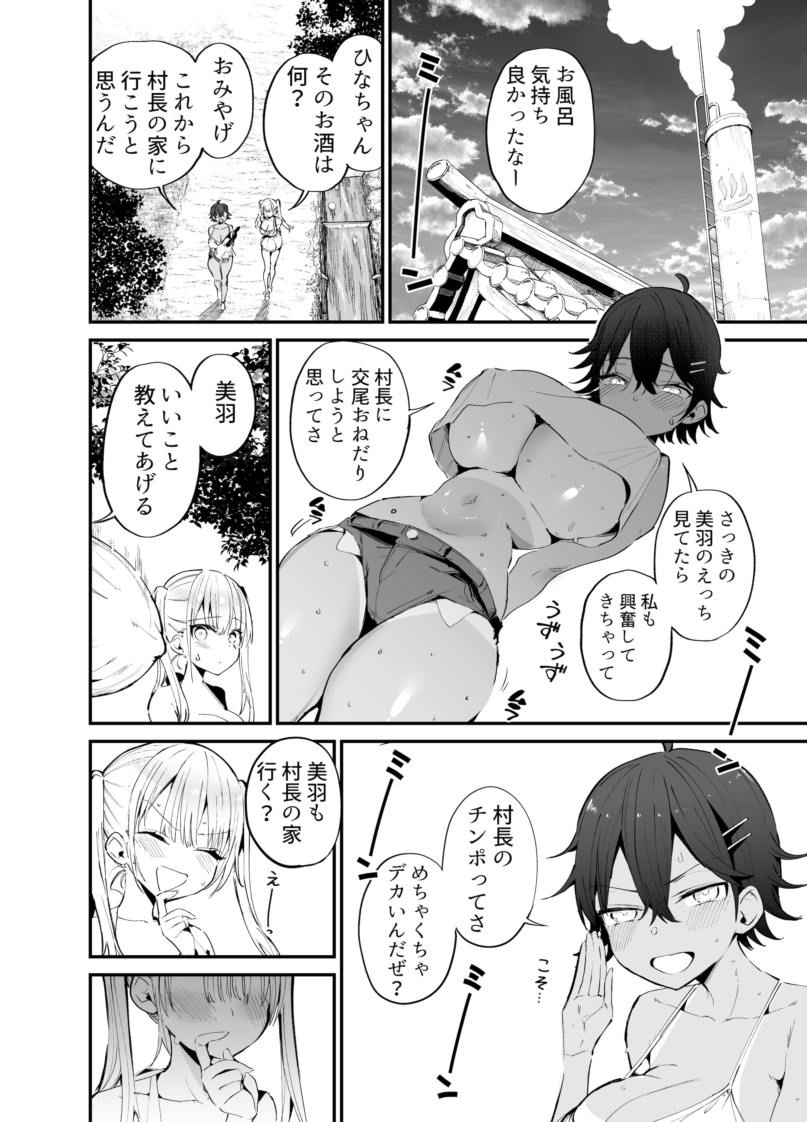 [日本漫画] [アオヒモファミリア (あおひも)] 田舎じゃこれが常識だから！ [DL版] 单本,高潮潮吹,巨乳大奶,比基尼,泳装#[41P]-27