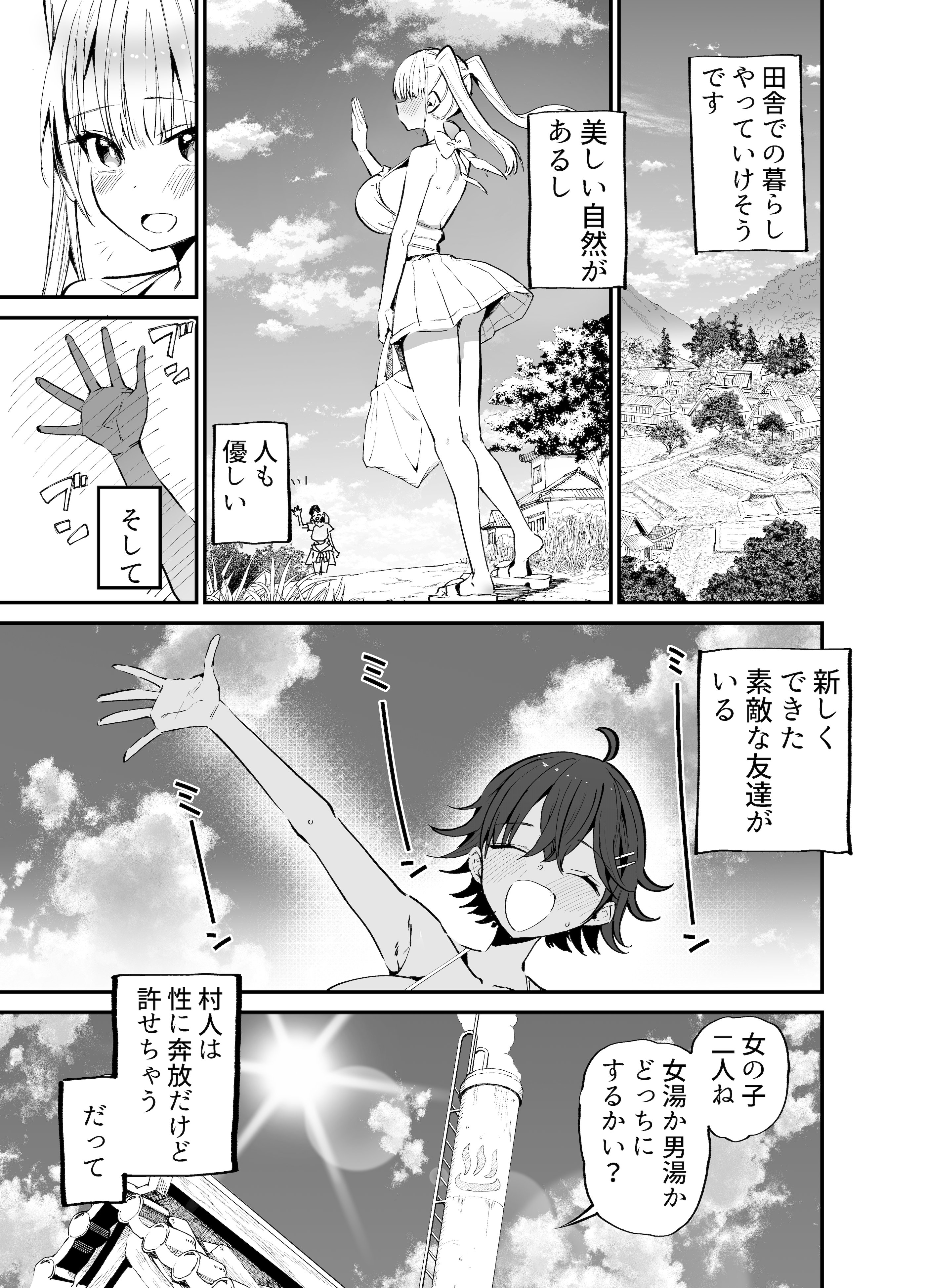 [日本漫画] [アオヒモファミリア (あおひも)] 田舎じゃこれが常識だから！ [DL版] 单本,高潮潮吹,巨乳大奶,比基尼,泳装#[41P]-40